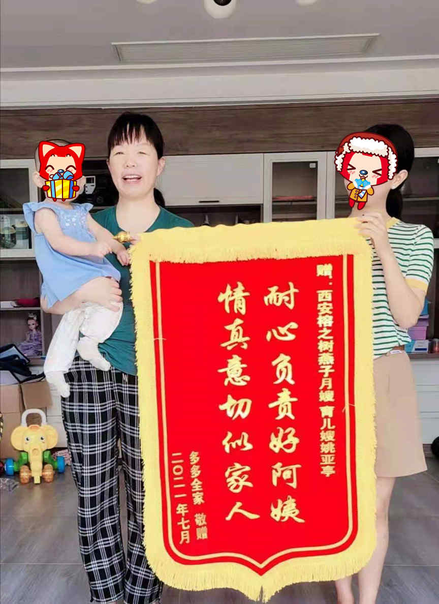 西安燕子月嫂高級育嬰師姚亞亭